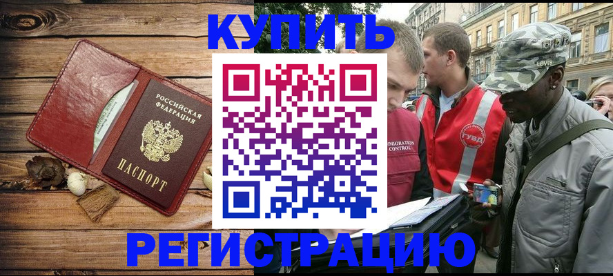 временная прописка в Новомичуринске